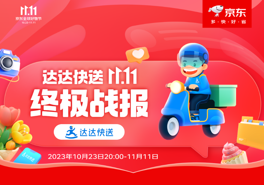 2023˫11|11.11սܵ2ٴ¸