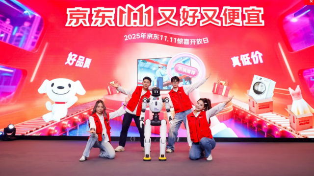 京东“双11”惊喜不间断 八大惊喜日轮番来袭 携手明星大咖送福利