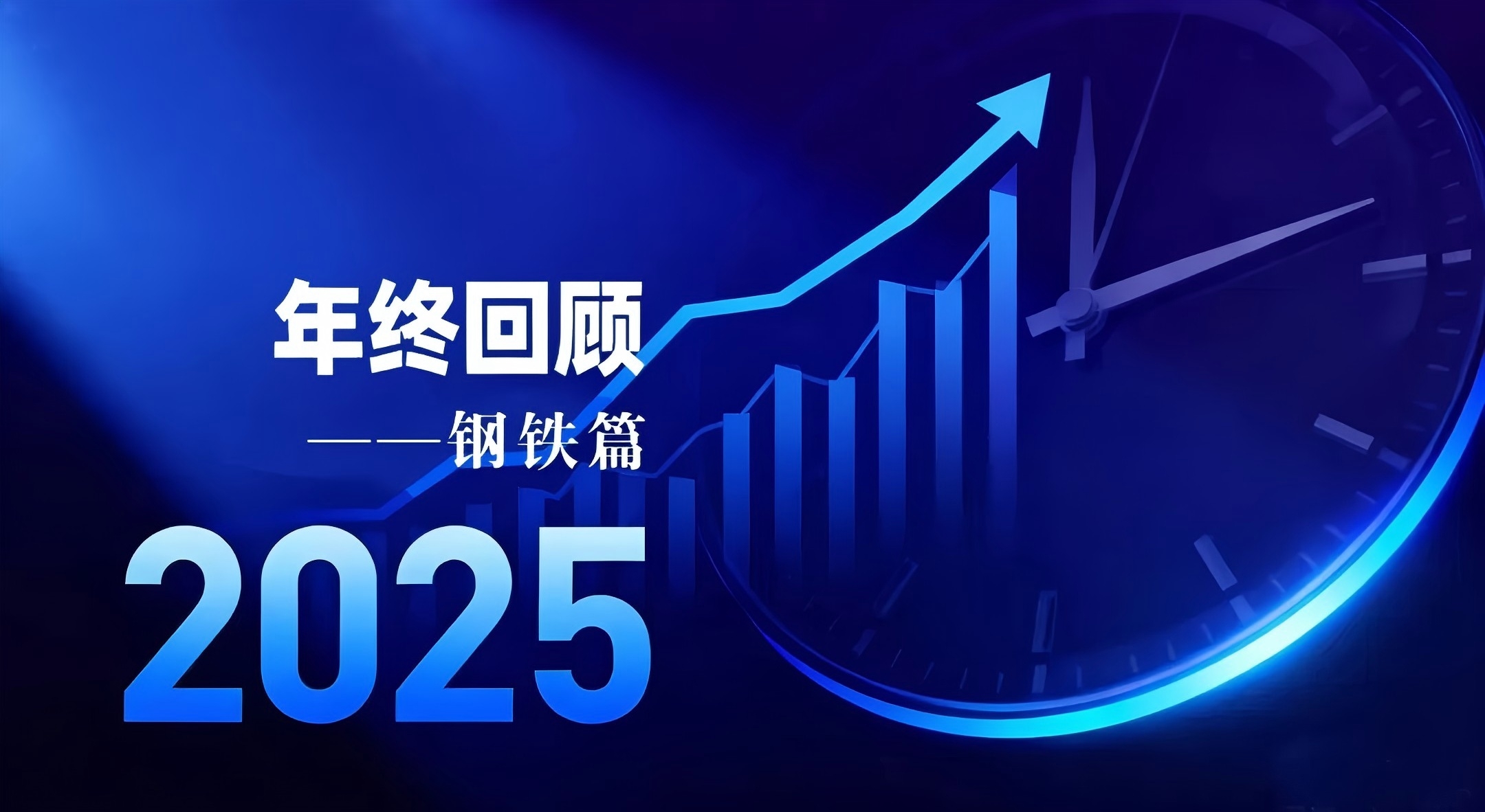 �ɡ�������չ���׶ν��롰�����Ż����׶� ����2025�������ҵ���¼�