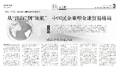 ר��|�ӡ������������캽�� �й���������ȫ��ó�׸��