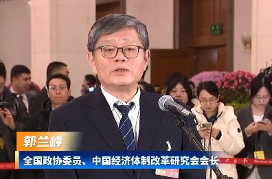 ȫ����ЭίԱ���й��������Ƹĸ��о���᳤�����壺���谭��������չ�������Թ���ͻ�����ȱ����Ϊ��Ҫ����Ŀ��