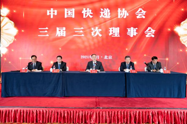 物流江湖|第四一九回 贺公建言人大施政 马局寄语协会创新