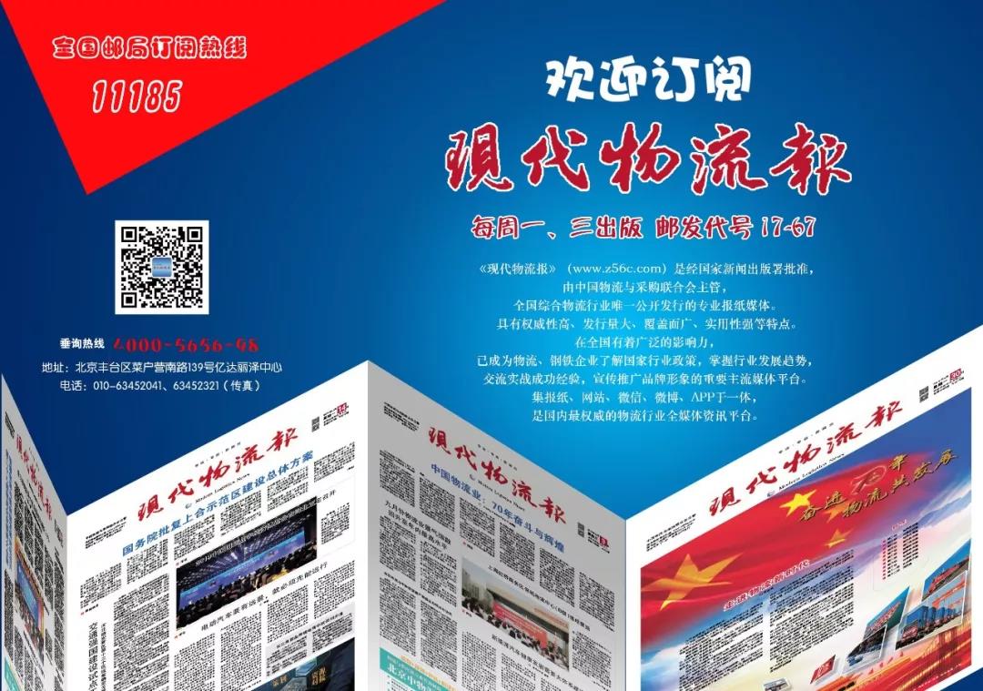 物流江湖 | 第一八八回 大发展筑台须垒土 加速度成屋必诛茅