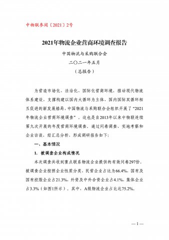 2021ҵӪ̻鱨桷