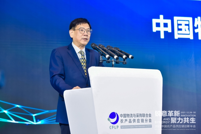 崔忠付出席2021中国农产品供应链创新年会