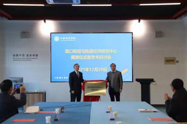 河南首个港口枢纽与临港经济研究中心揭牌