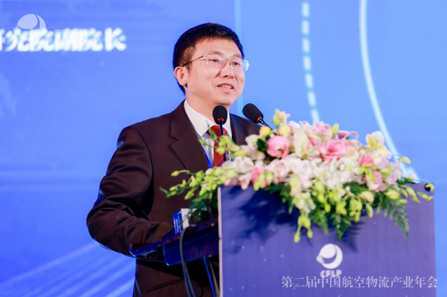 远程汽车受邀参加第二届中国航空物流产业年会