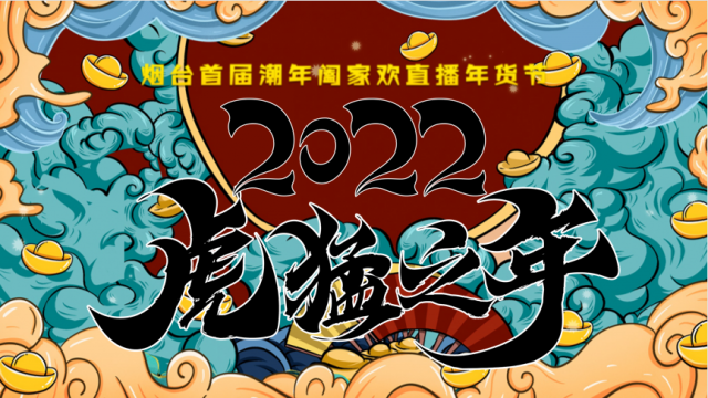 2022 ̨׽쳱ؼһֱڡĻ