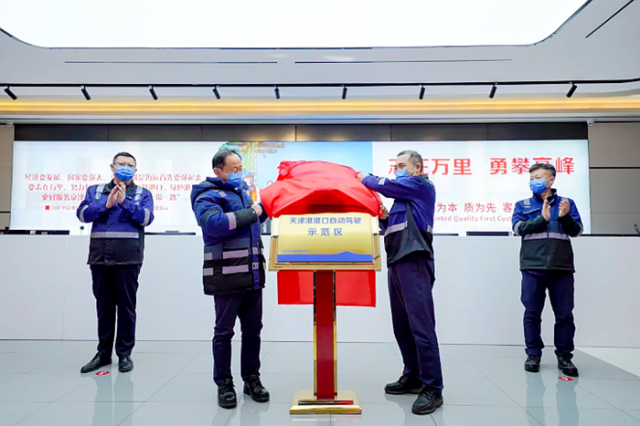 全球首个！主线科技再助天津港港口自动驾驶示范区（二期）启动运行