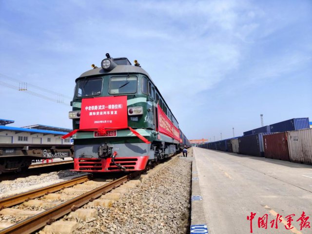 湖北首趟中老铁路国际货运列车驶离武汉