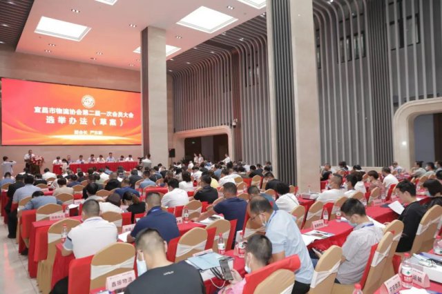 【促进会工作】章学军会长出席宜昌市物流协会第二届一次会员大会