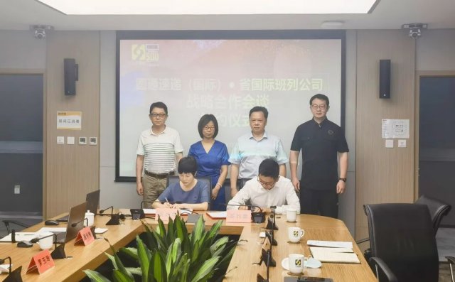圆通与云南国际班列公司签署战略合作协议 深化布局东南亚物流供应链服务网络
