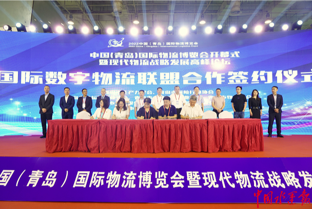 首届2022中国（青岛）国际物流博览会盛大开幕