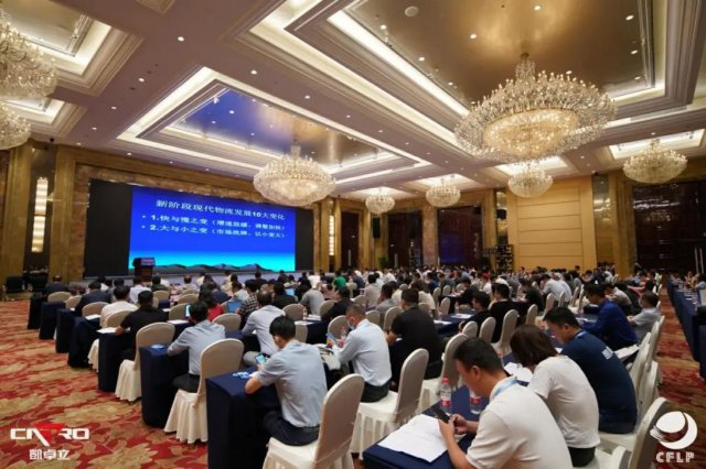 第四届中国公路运力发展大会在江苏盐城召开