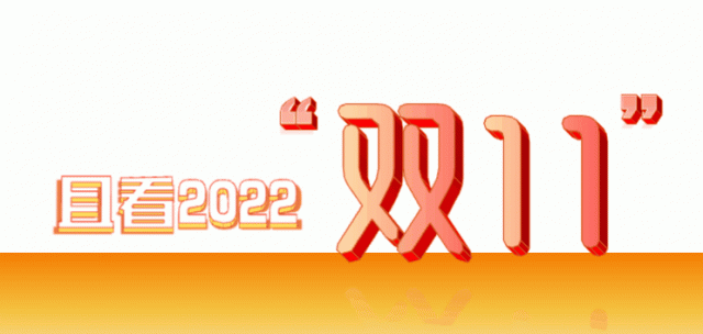 ҿ2022/˫11ҡСʱ˫1120ʵŵ۷