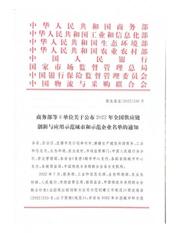 񲿵8Źڹ2022ȫӦӦʾкʾҵ֪ͨ