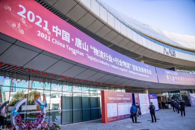关于召开2023第二届中国唐山物流绿色、智能发展博览会通知