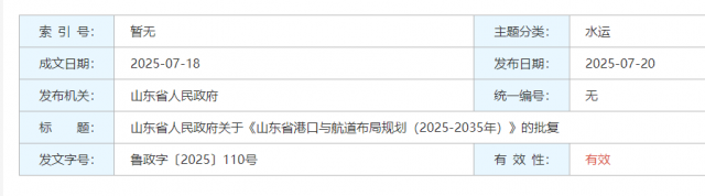 ɽʡڡɽʡۿ뺽ֹ滮2025-2035꣩