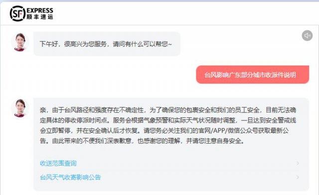 加固仓库、严防快件受潮……五大快递迎战“桦加沙”