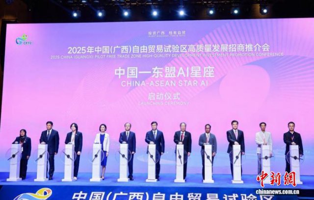 广西自贸试验区邀各界携手打造人工智能合作高地