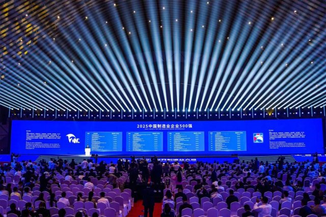 йλӵڶ,2025йҵҵ500ǿ񵥷 Ϊǵϵȹ˾ϰ