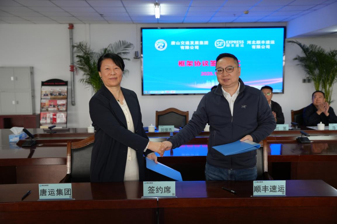 河北顺丰与唐山交发集团联动 共同推进城乡物流配送体系升级