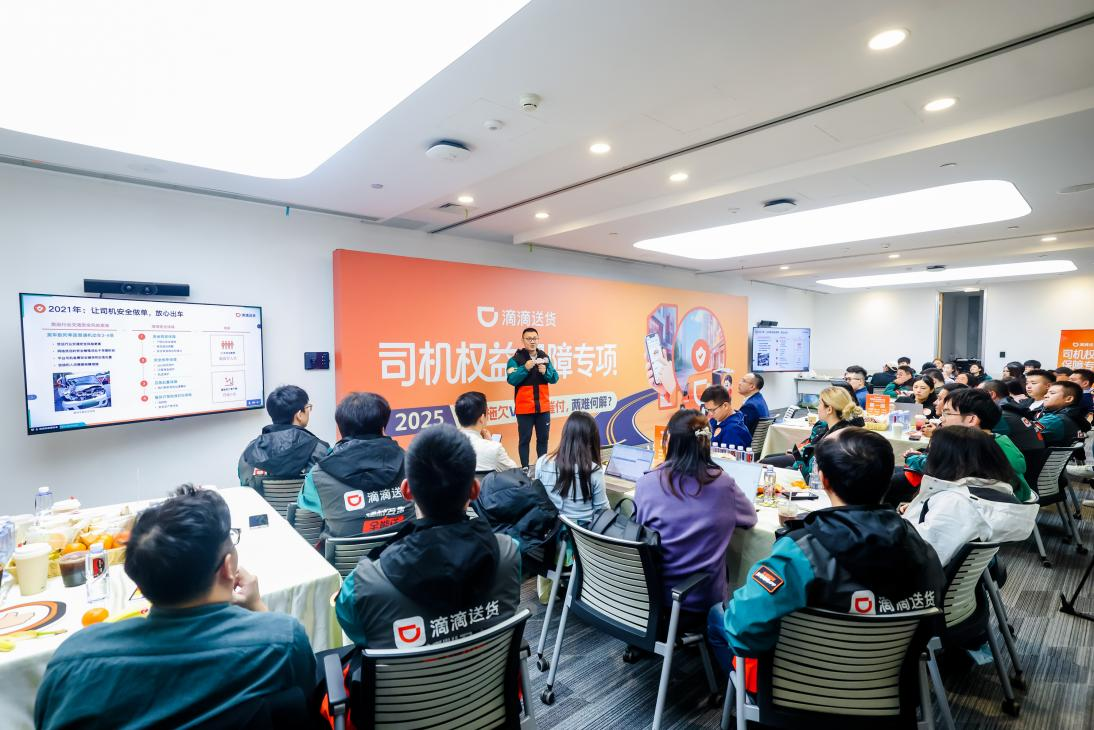 滴滴送货推出“运费垫付保障”司机权益保障再升级