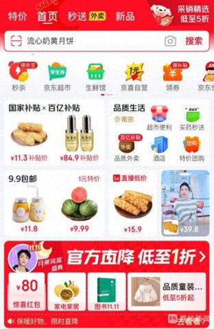 布局即时零售、首次全面出海 双十一战幕提前开启