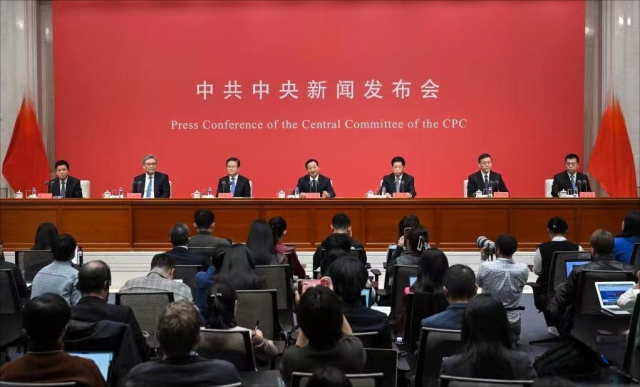 中共中央召开新闻发布会 介绍和解读党的二十届四中全会精神