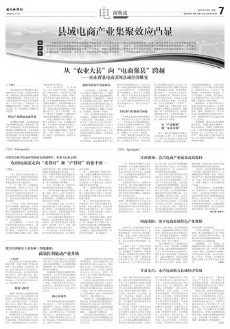 ר��|������̲�ҵ����ЧӦ͹��