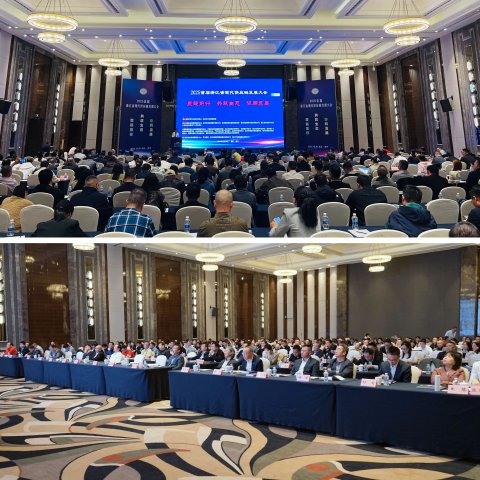 2025首届浙江省现代供应链发展大会顺利召开