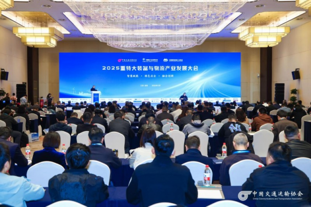 2025���ش�װ����������ҵ��չ����ڽ��������ٰ�