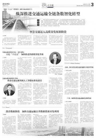 ר��|�����ƽ���ͨ����ȫ�������ǻ�ת��