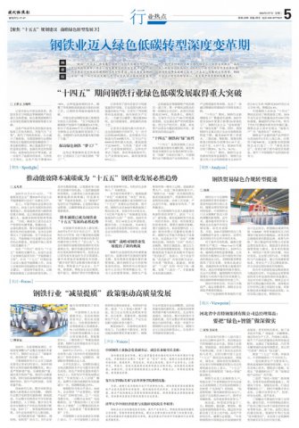 ר��|����ҵ������ɫ��̼ת����ȱ����