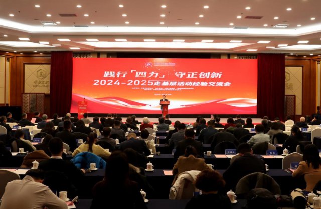 ������������Ʒ ���С�����������ƪ�����й���ҵ��Э��2024-2025���߻������齻�����ھ��ٿ�