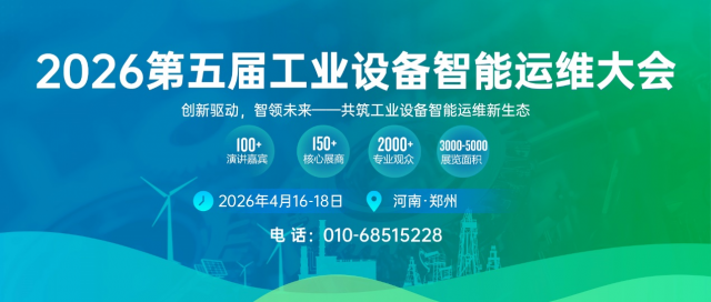 2026����칤ҵ�豸������ά��� 4��֣����Ļ�������豸������ά����̬