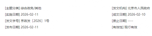 ������������������ӡ����2026�����������������ص������嵥����֪ͨ