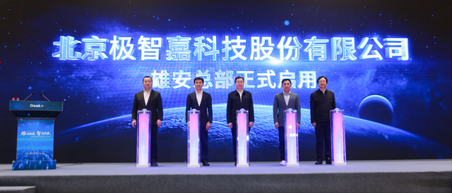 极智嘉总部落户雄安;亚马逊向美国用户全面开放AI助手Alexa+