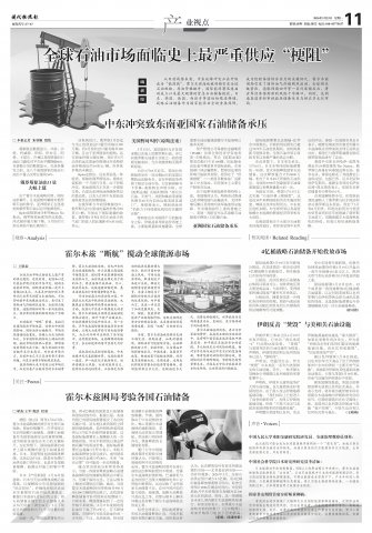 ר��|ȫ��ʯ���г�����ʷ�������ع�Ӧ�����衱