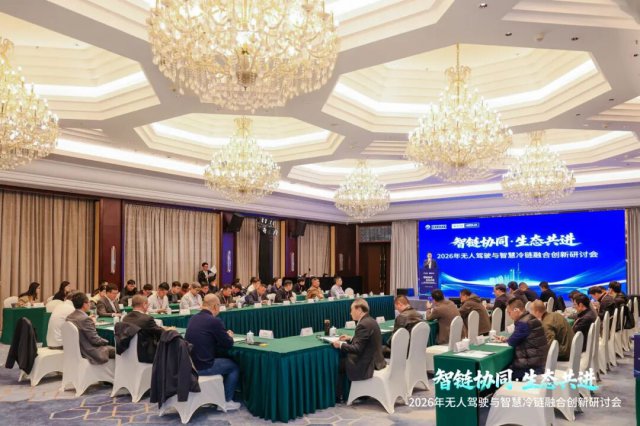 ����Эͬ����̬����ح2026�����˼�ʻ���ǻ������ںϴ������ֻ����γǾٰ�