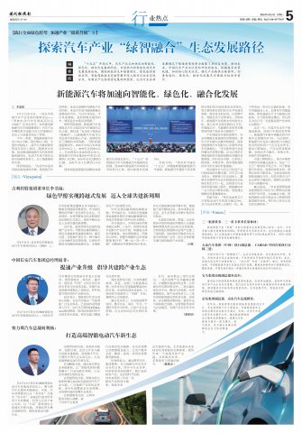 ר��| ̽��������ҵ�������ںϡ���̬��չ·��